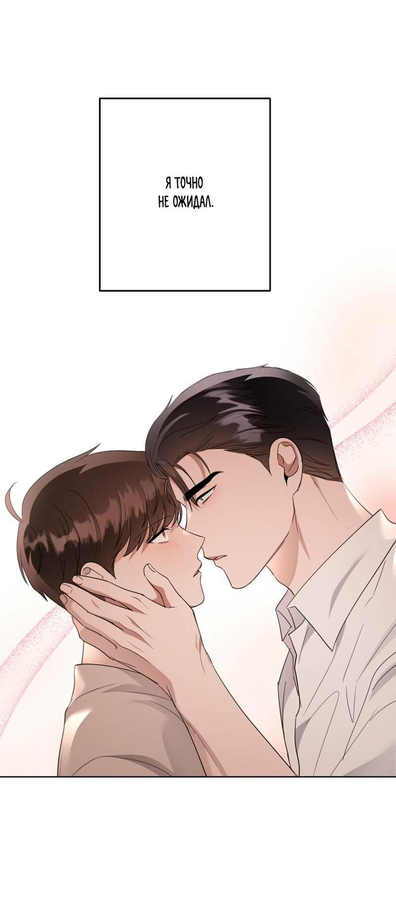 Манга Воскресное утешение - Глава 82 Страница 14