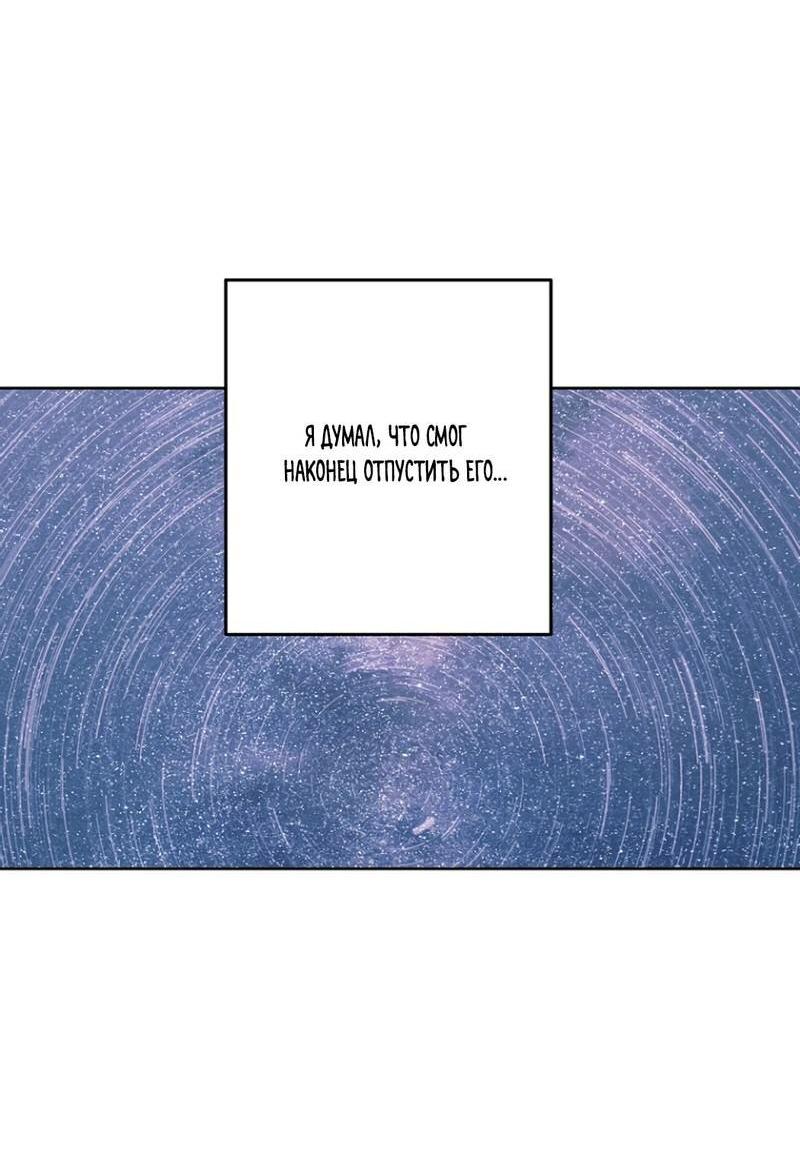 Манга Воскресное утешение - Глава 82 Страница 17