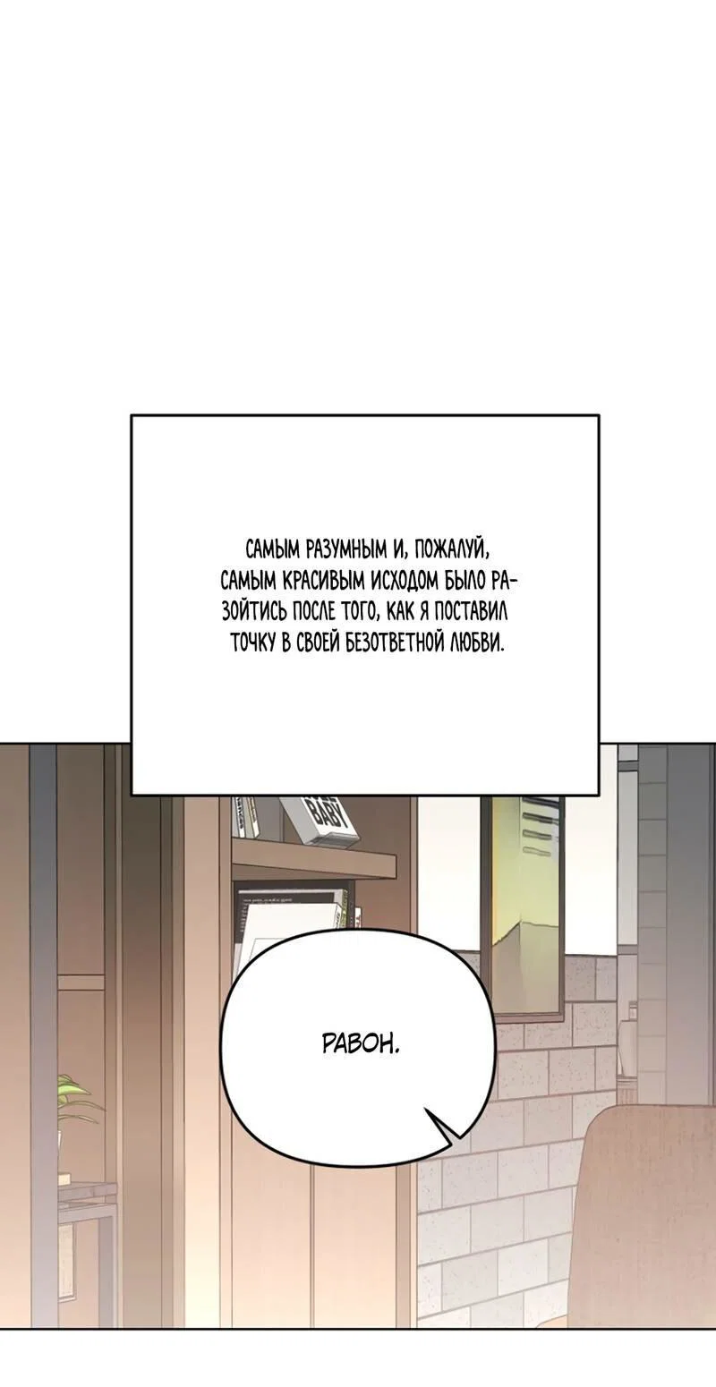 Манга Воскресное утешение - Глава 82 Страница 15
