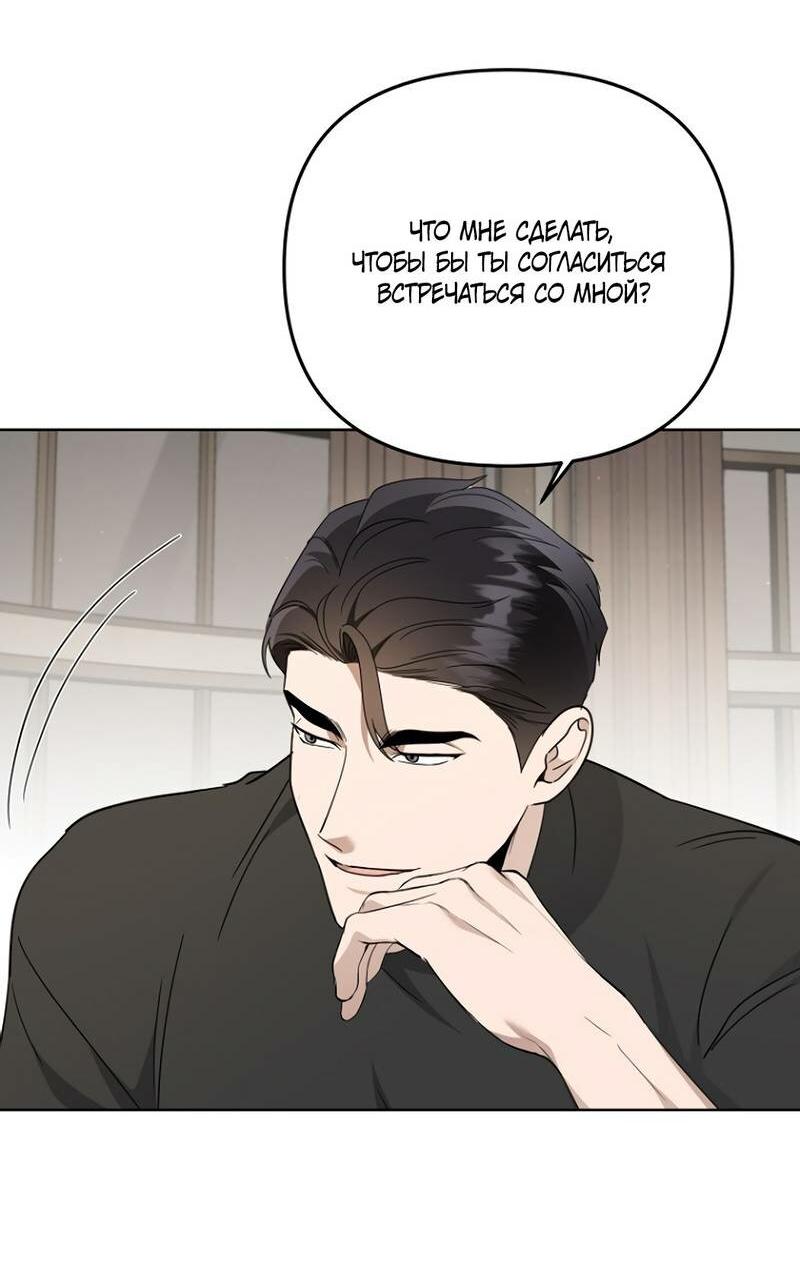 Манга Воскресное утешение - Глава 83 Страница 34