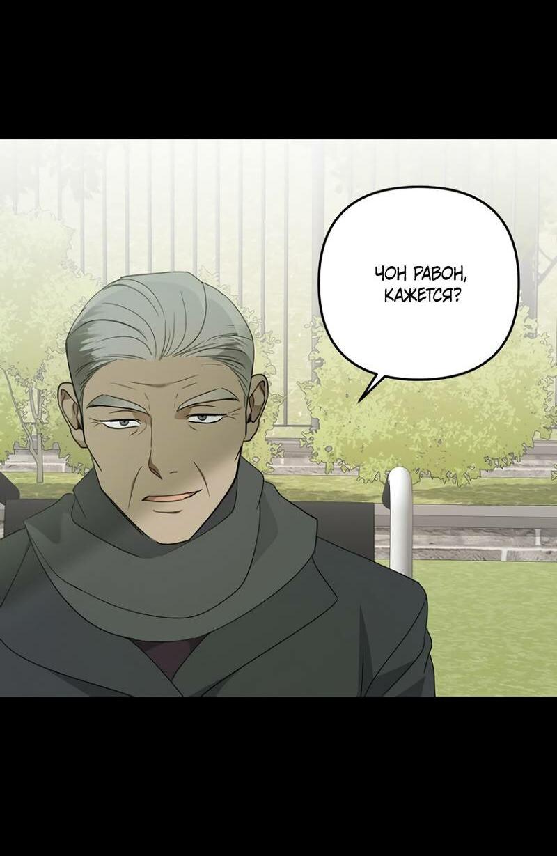 Манга Воскресное утешение - Глава 83 Страница 51