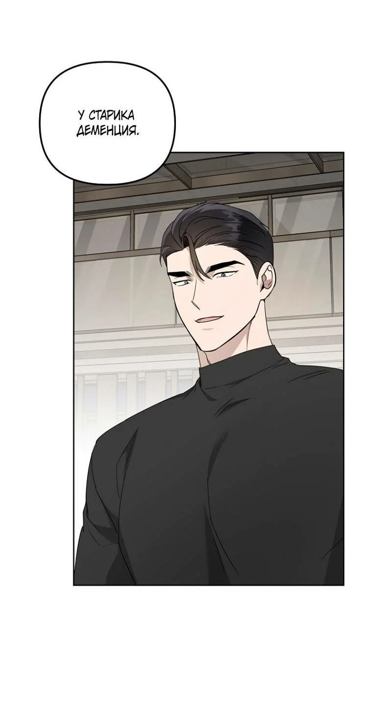 Манга Воскресное утешение - Глава 83 Страница 45