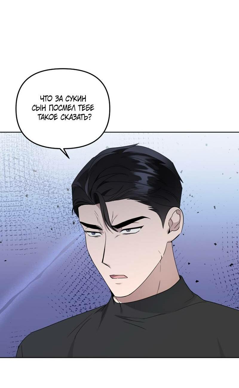 Манга Воскресное утешение - Глава 83 Страница 28