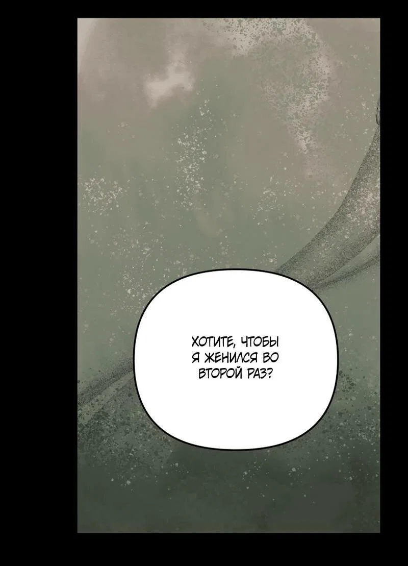 Манга Воскресное утешение - Глава 83 Страница 54