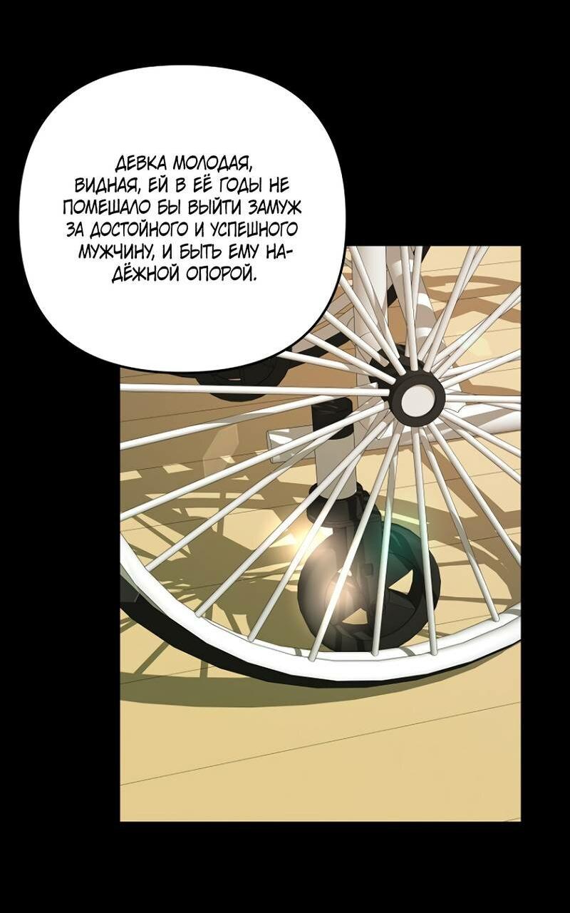 Манга Воскресное утешение - Глава 83 Страница 49