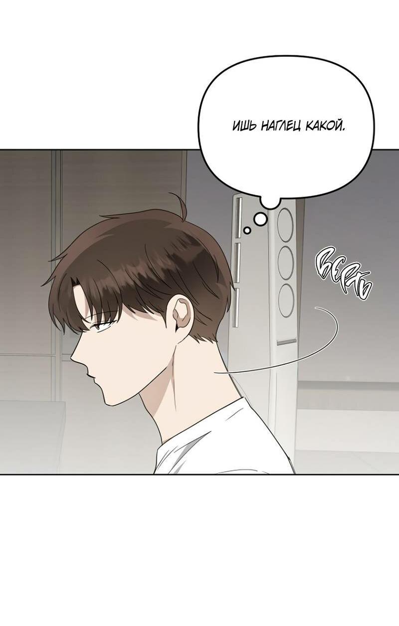 Манга Воскресное утешение - Глава 83 Страница 32