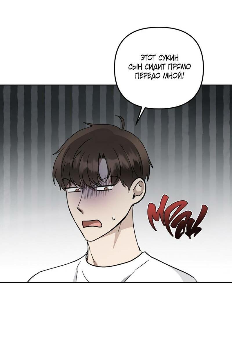 Манга Воскресное утешение - Глава 83 Страница 29