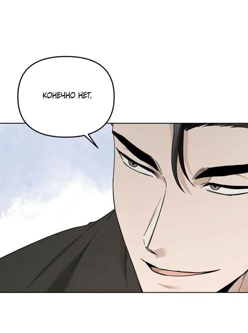 Манга Воскресное утешение - Глава 83 Страница 43