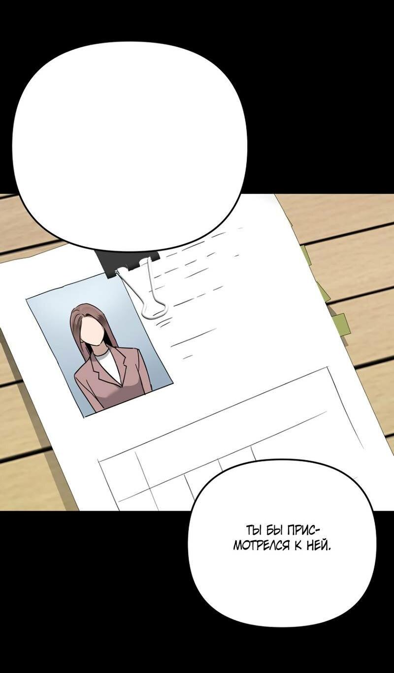 Манга Воскресное утешение - Глава 83 Страница 48