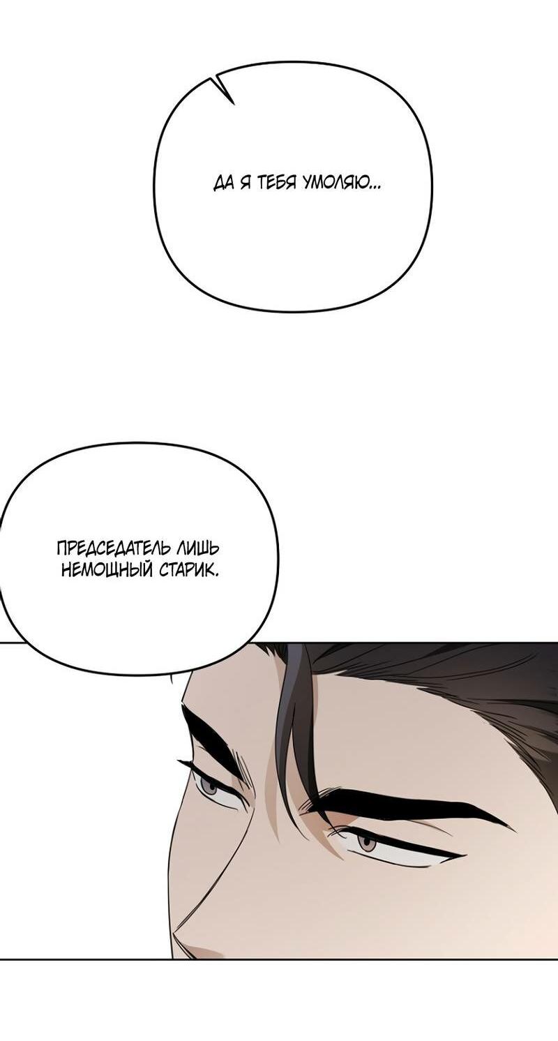 Манга Воскресное утешение - Глава 83 Страница 39