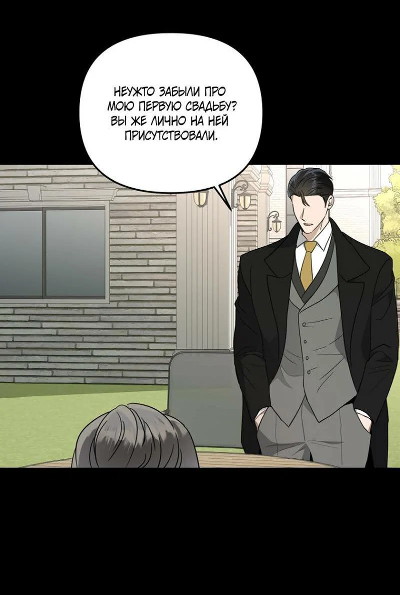 Манга Воскресное утешение - Глава 83 Страница 55