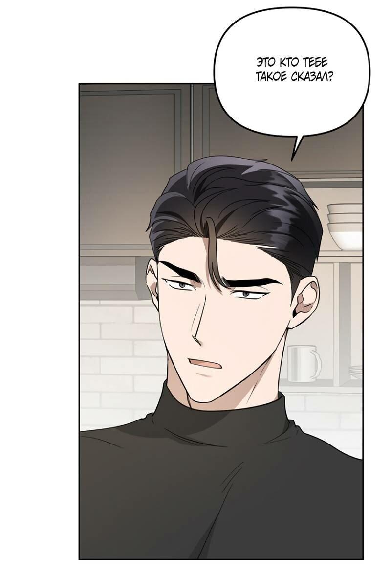 Манга Воскресное утешение - Глава 83 Страница 10