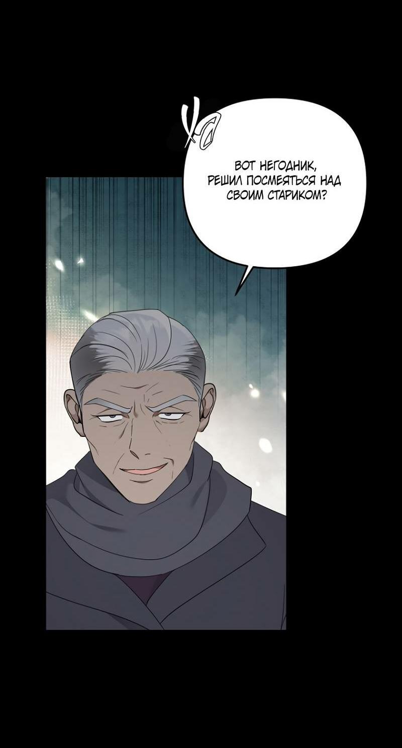 Манга Воскресное утешение - Глава 83 Страница 56