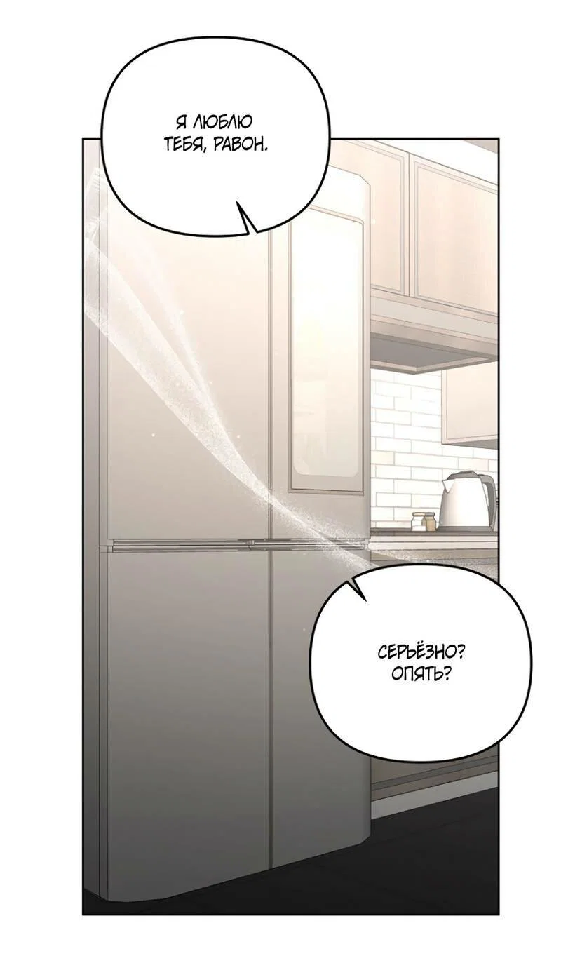 Манга Воскресное утешение - Глава 83 Страница 33