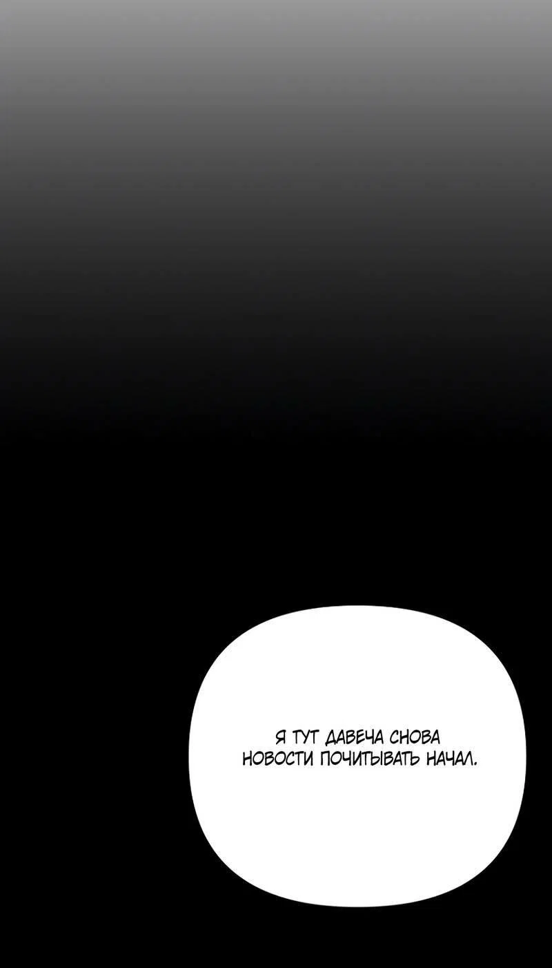 Манга Воскресное утешение - Глава 83 Страница 47