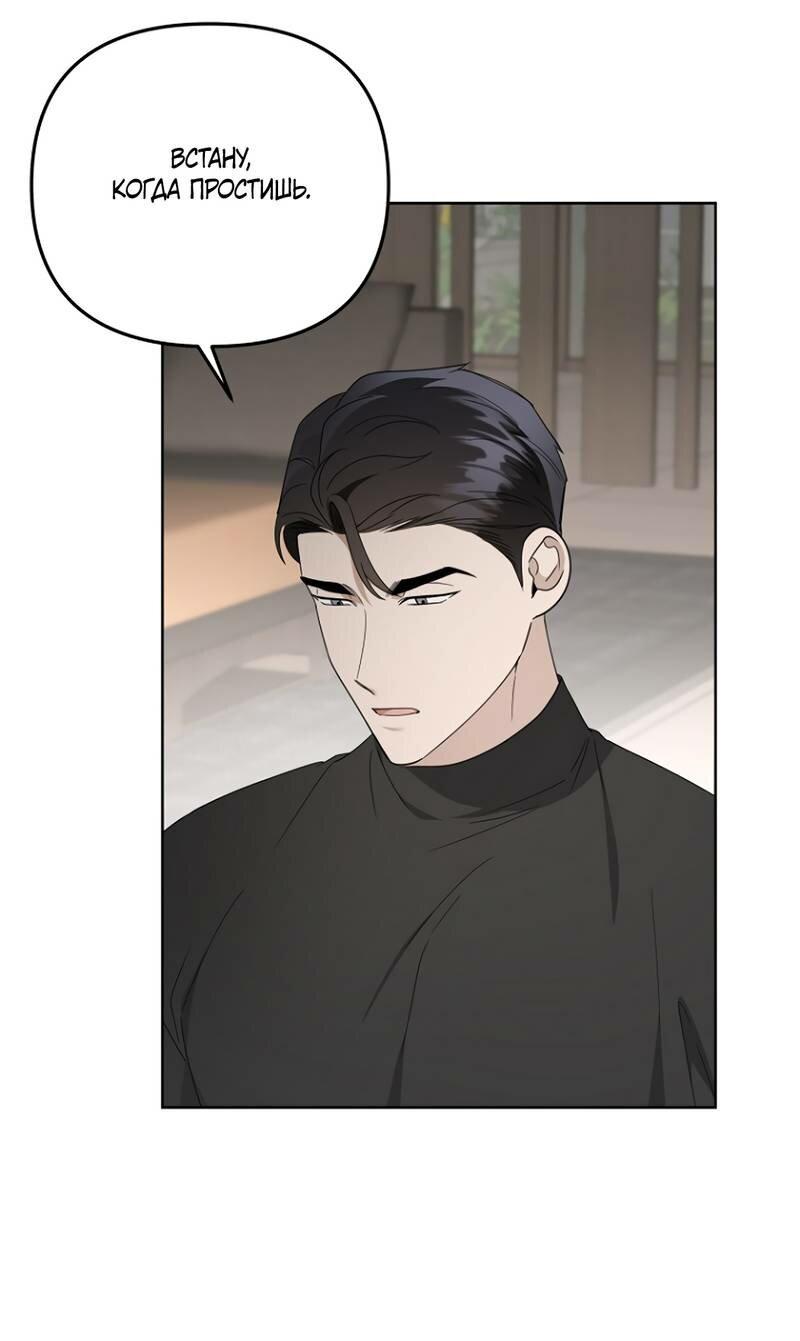 Манга Воскресное утешение - Глава 83 Страница 21