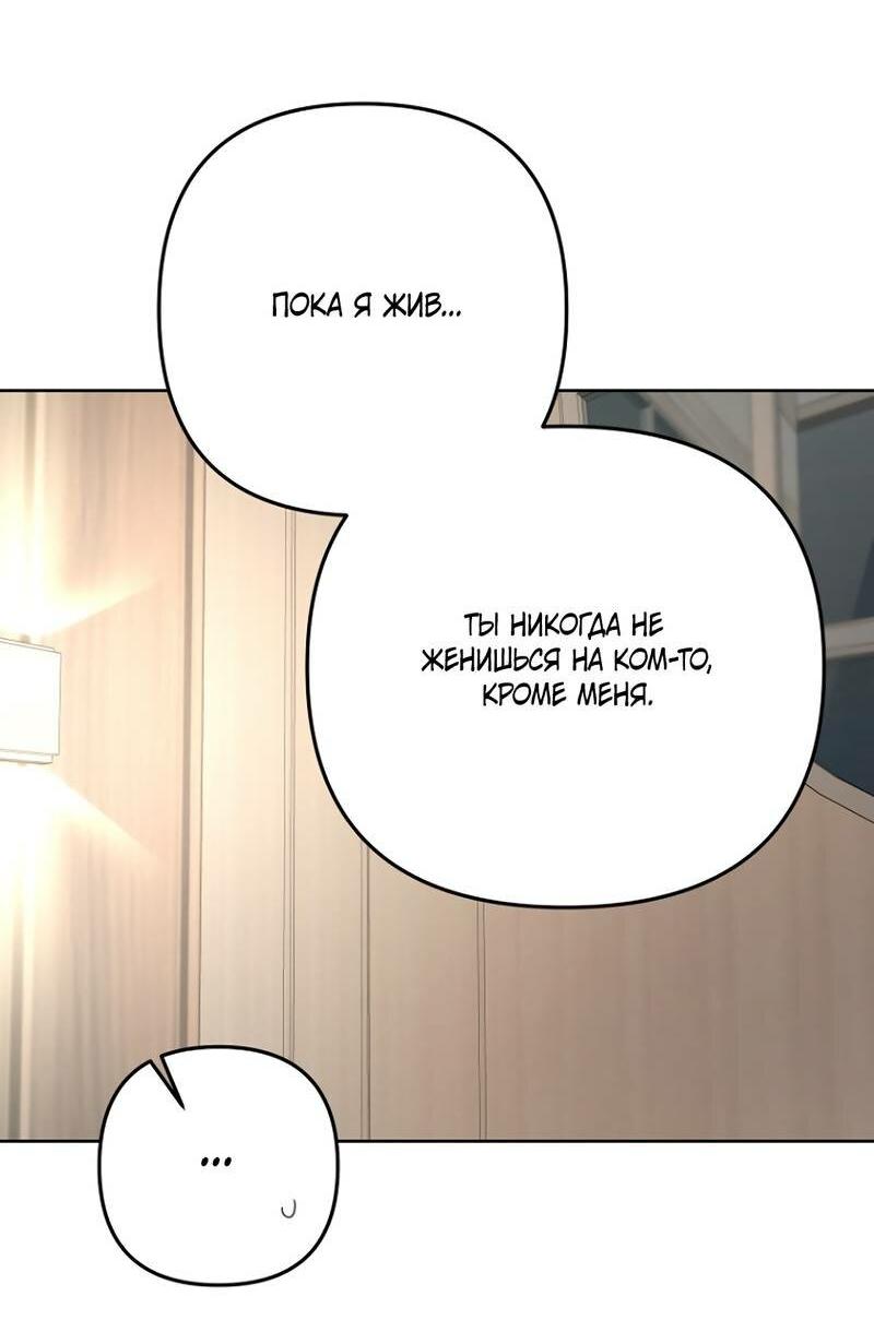 Манга Воскресное утешение - Глава 84 Страница 32