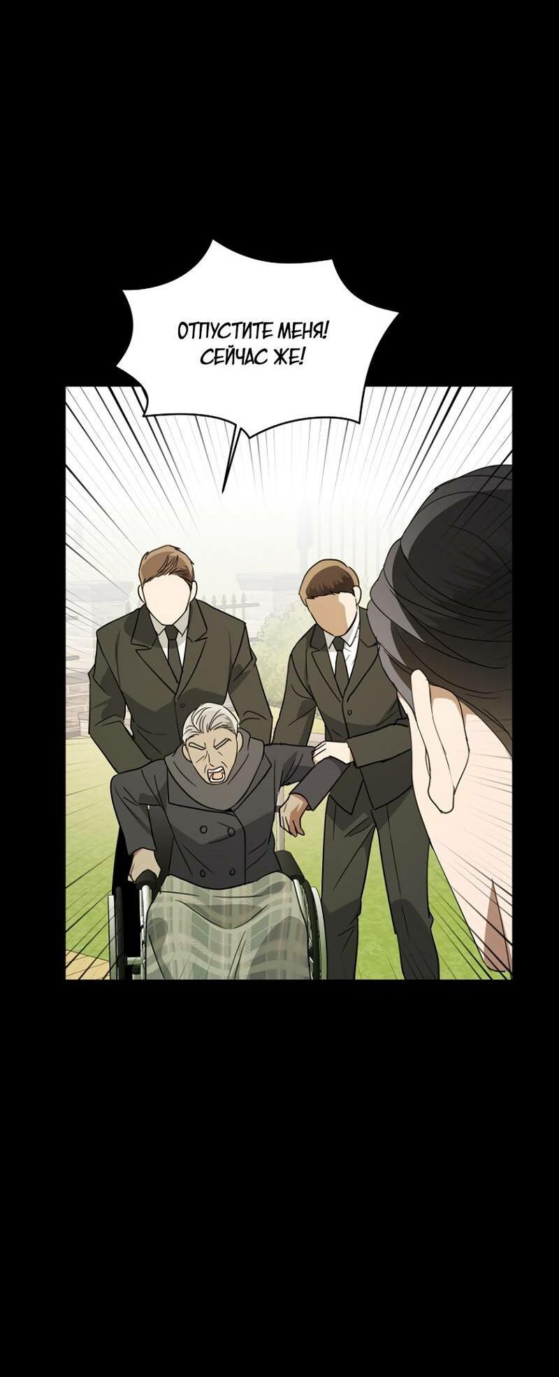 Манга Воскресное утешение - Глава 84 Страница 7