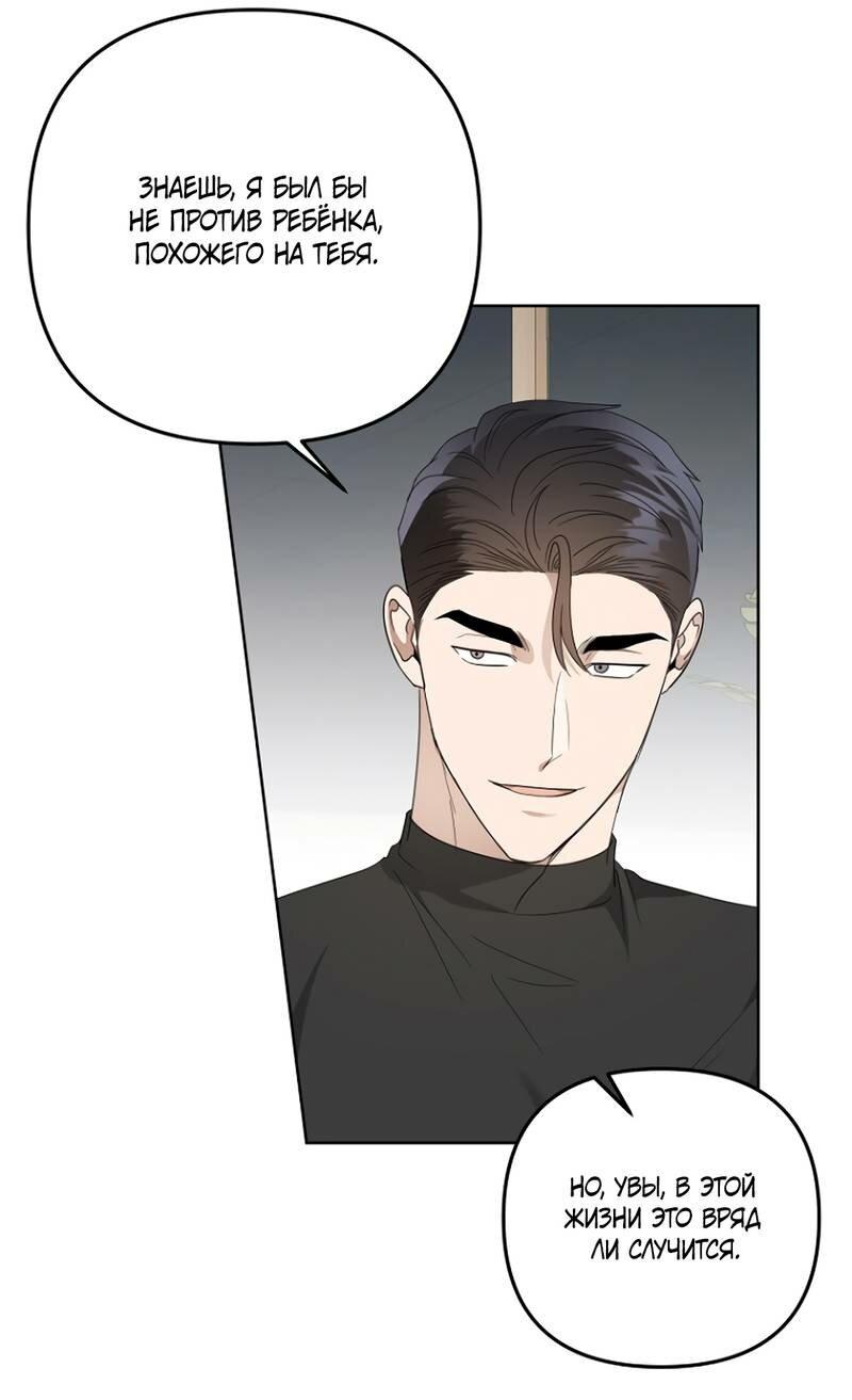 Манга Воскресное утешение - Глава 84 Страница 28