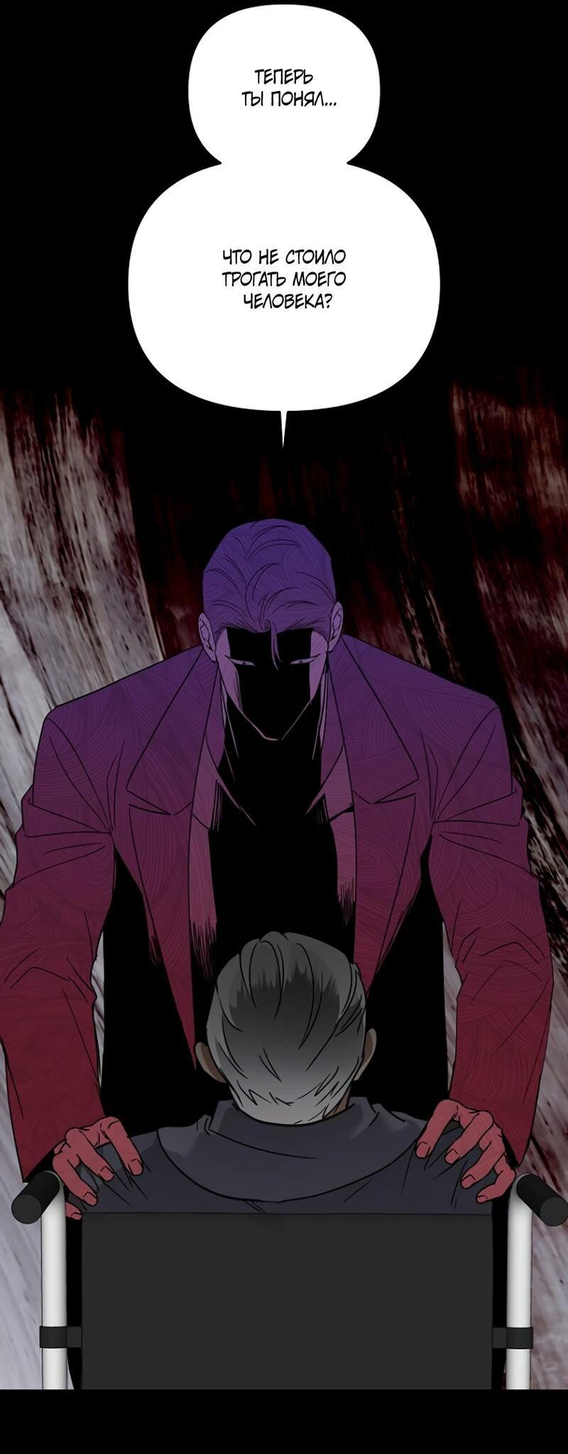 Манга Воскресное утешение - Глава 84 Страница 5