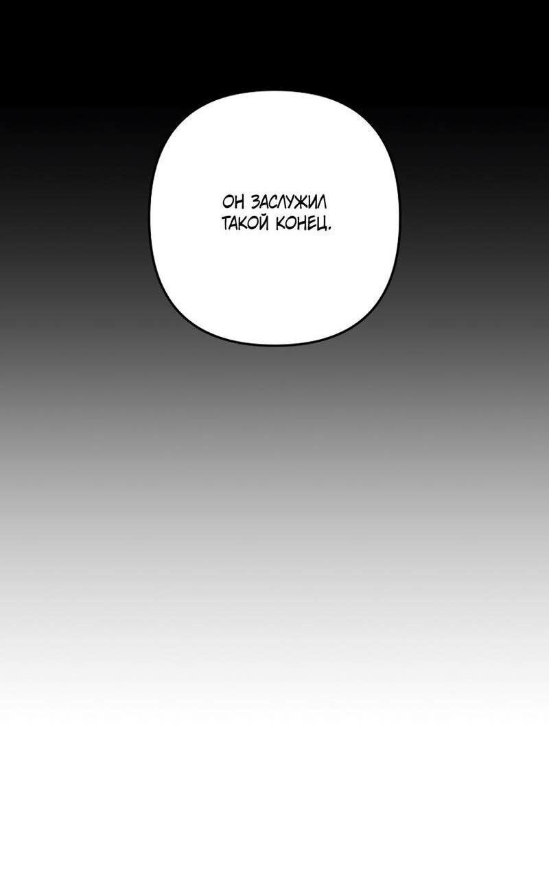 Манга Воскресное утешение - Глава 84 Страница 11