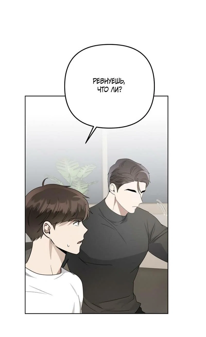 Манга Воскресное утешение - Глава 84 Страница 31