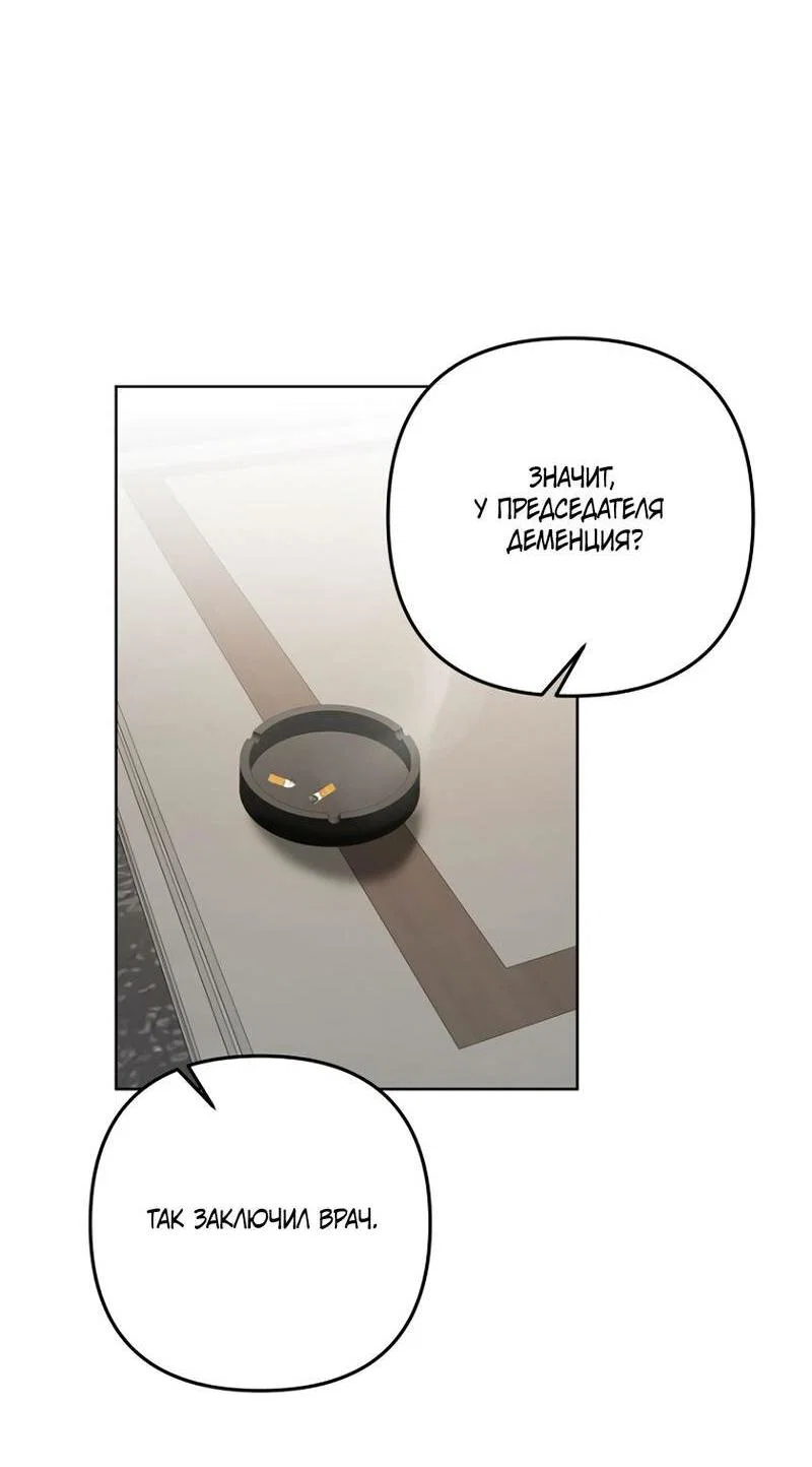 Манга Воскресное утешение - Глава 84 Страница 13