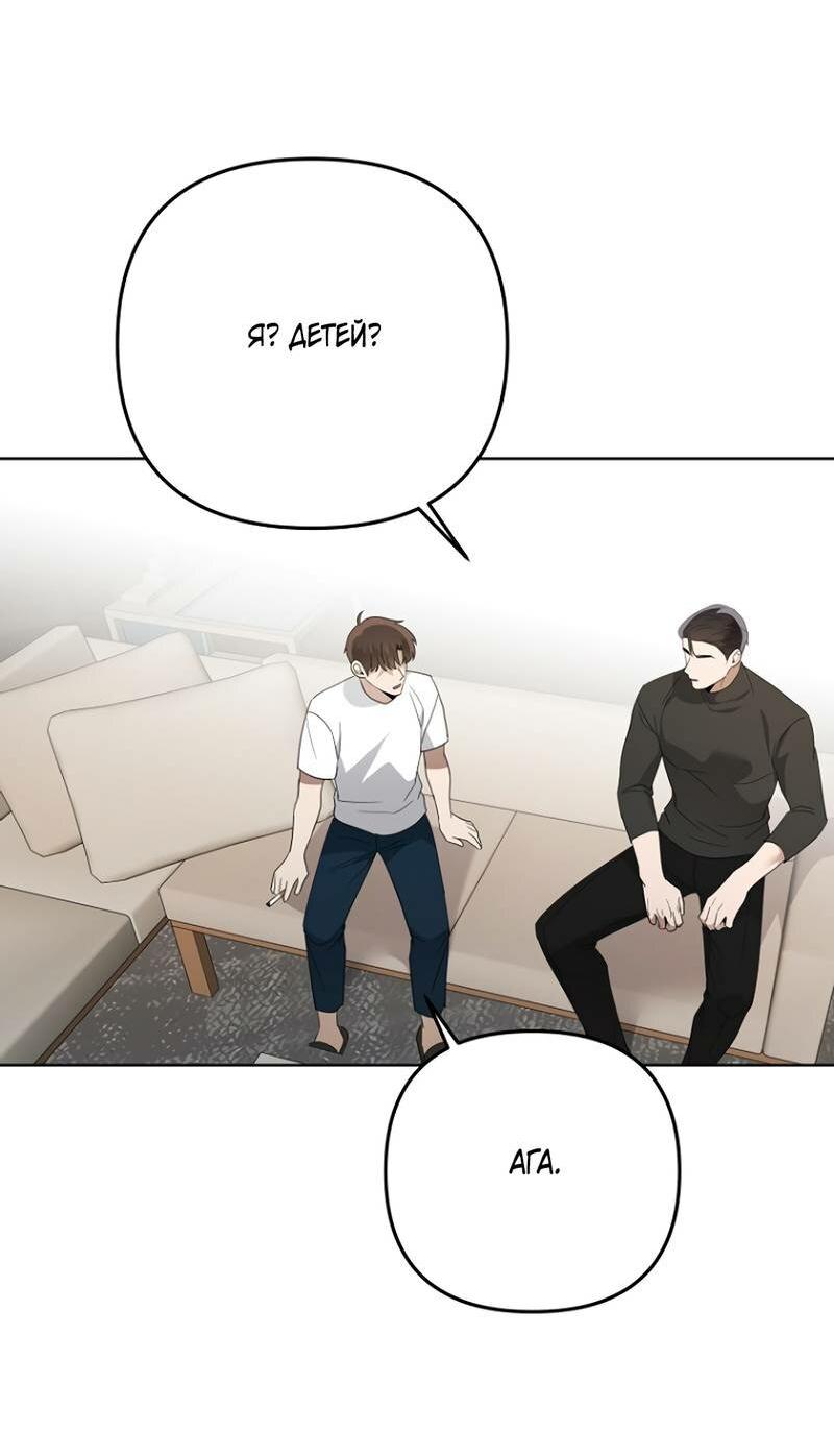 Манга Воскресное утешение - Глава 84 Страница 20