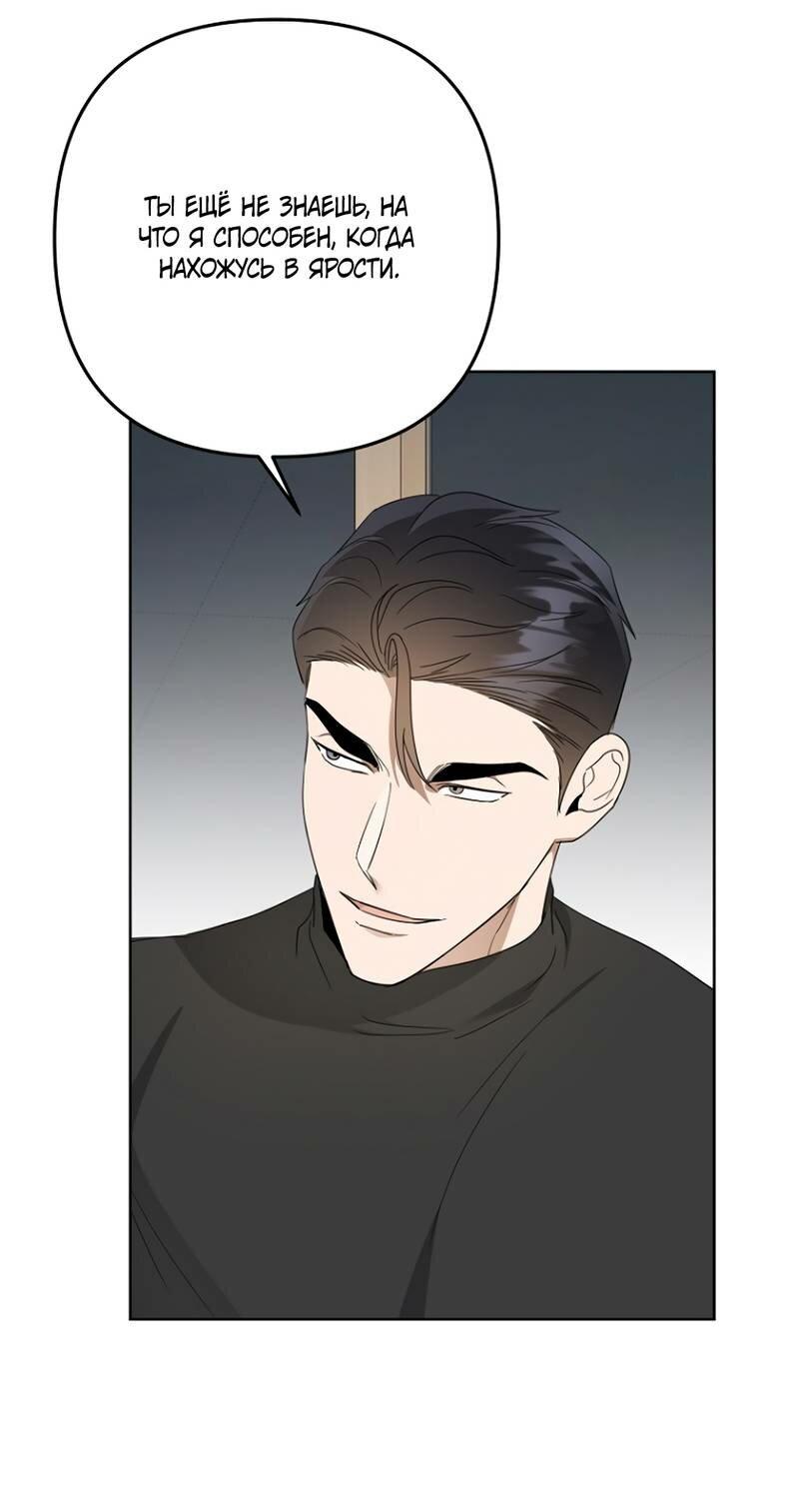 Манга Воскресное утешение - Глава 84 Страница 35