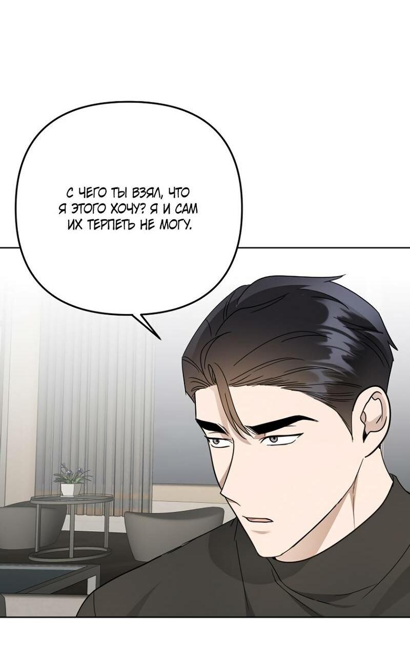 Манга Воскресное утешение - Глава 84 Страница 40