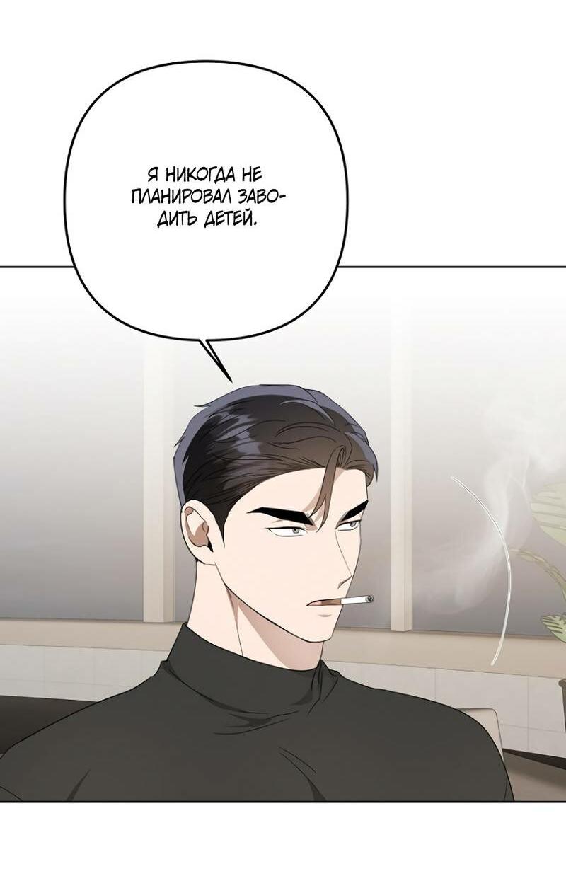 Манга Воскресное утешение - Глава 84 Страница 25