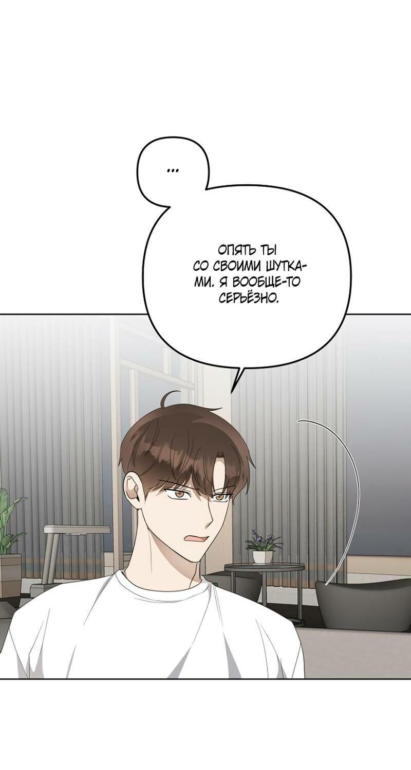 Манга Воскресное утешение - Глава 84 Страница 18