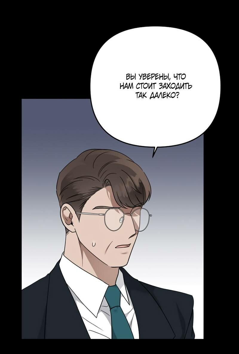 Манга Воскресное утешение - Глава 84 Страница 9