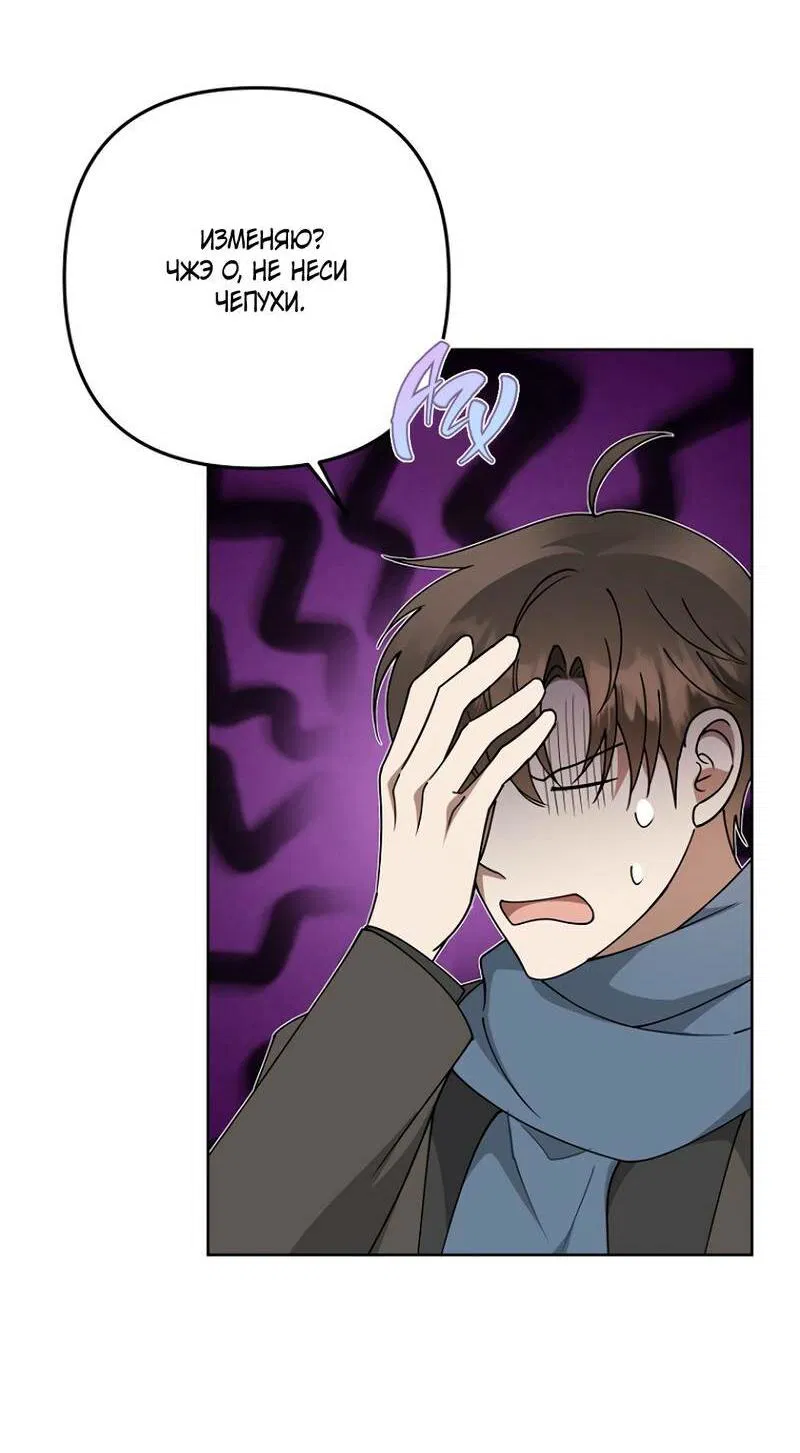 Манга Воскресное утешение - Глава 85 Страница 11