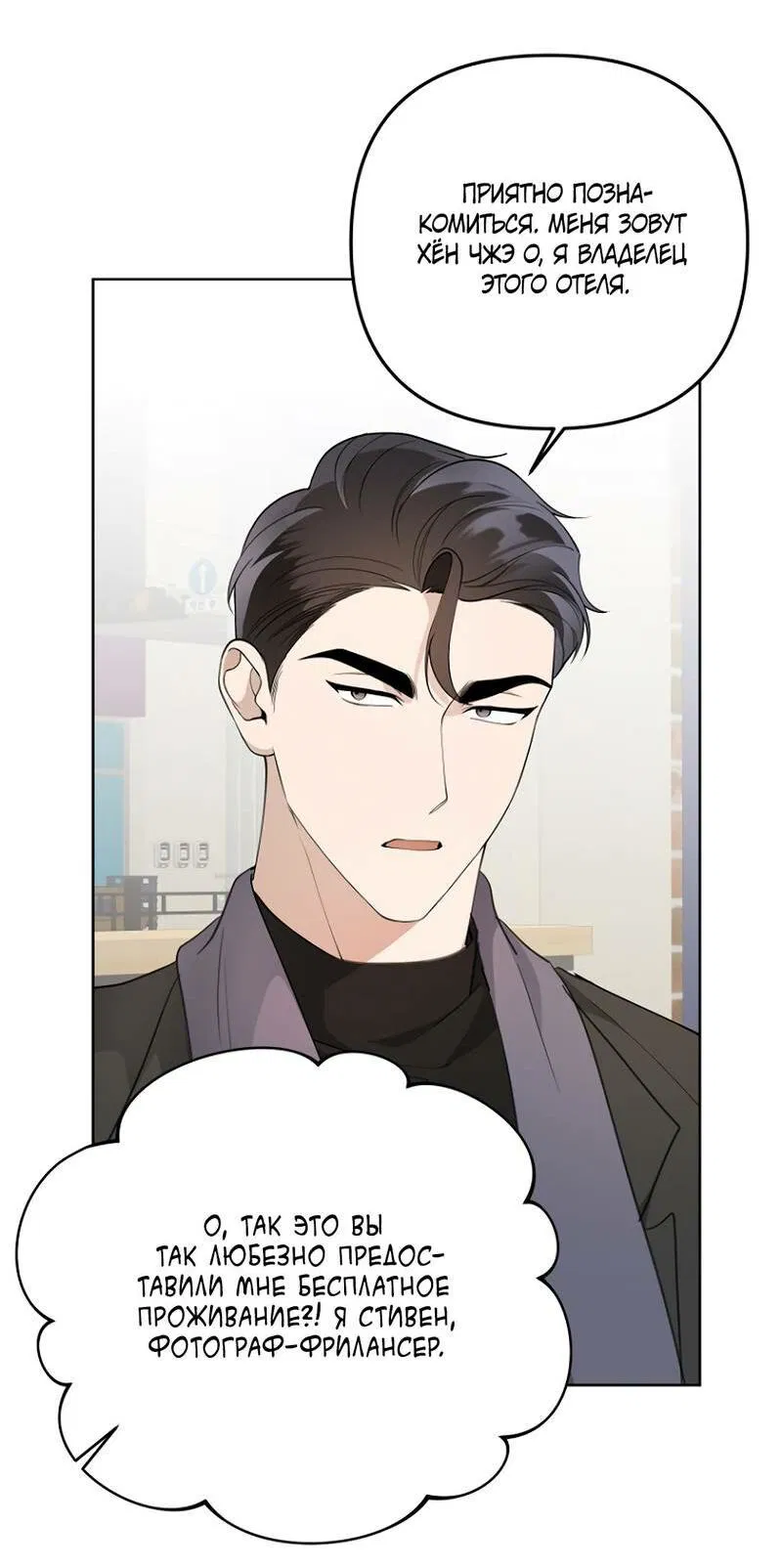 Манга Воскресное утешение - Глава 85 Страница 13