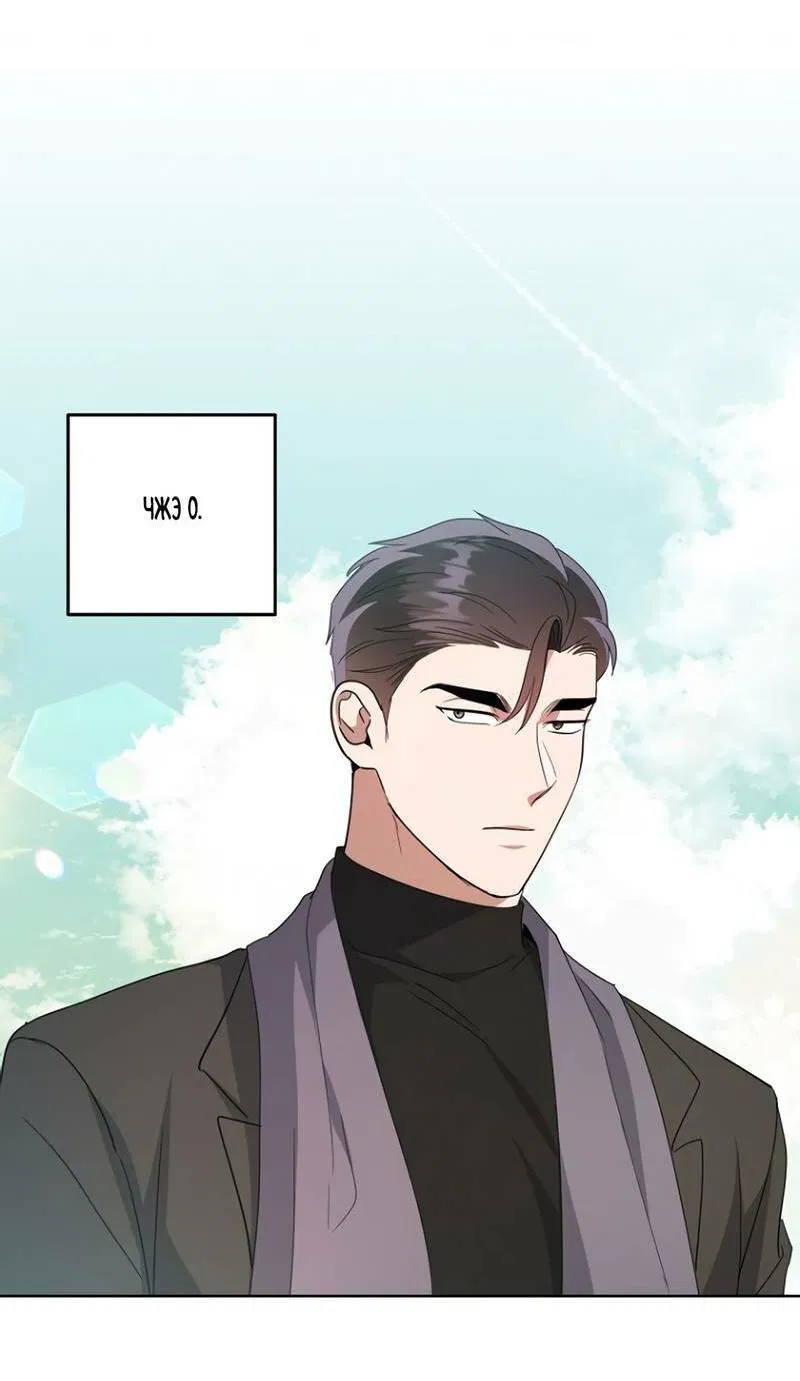 Манга Воскресное утешение - Глава 85 Страница 27