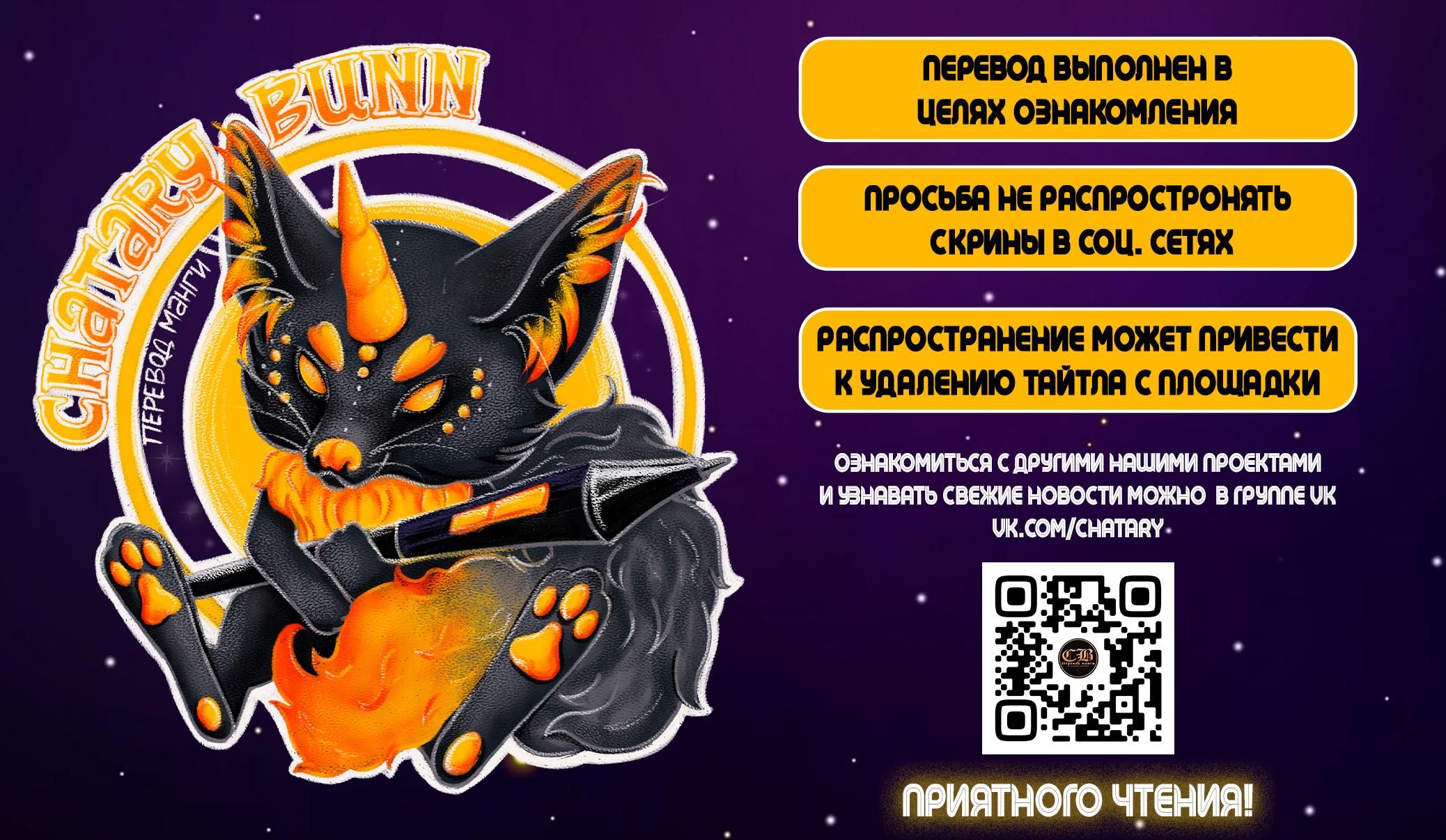 Манга Воскресное утешение - Глава 29 Страница 1