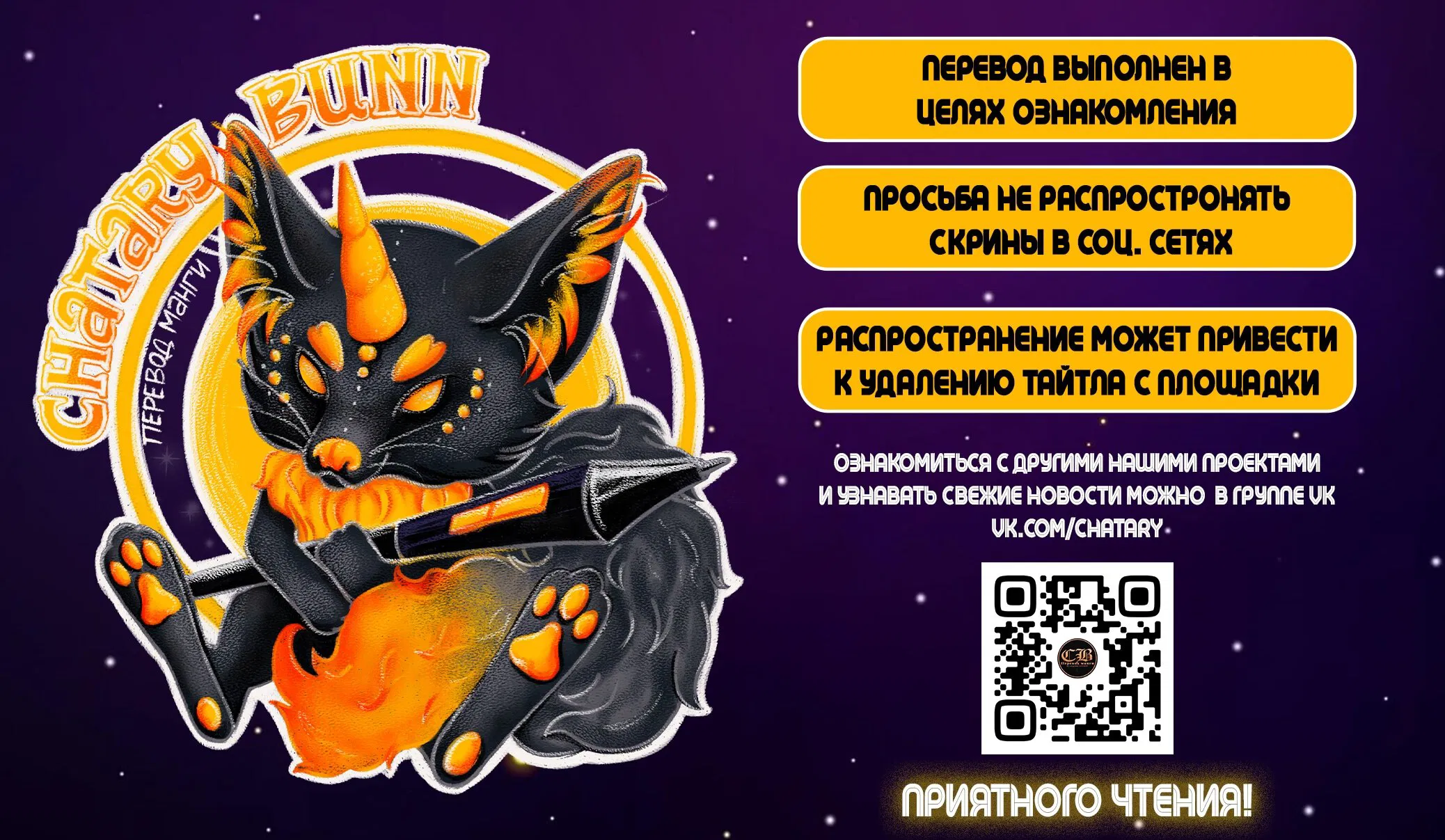 Манга Воскресное утешение - Глава 36 Страница 1