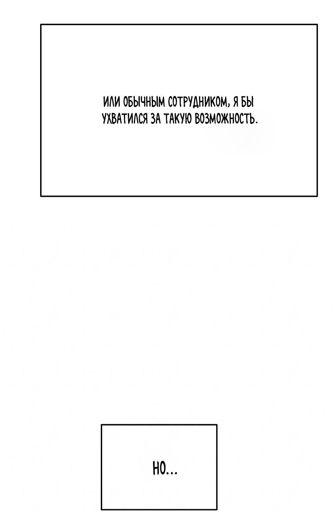 Манга Воскресное утешение - Глава 41 Страница 34