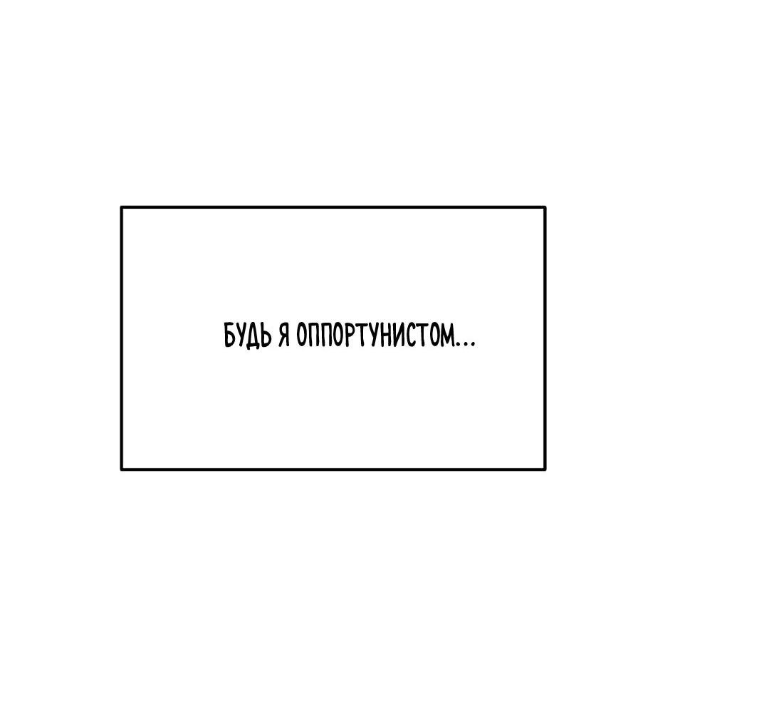 Манга Воскресное утешение - Глава 41 Страница 32