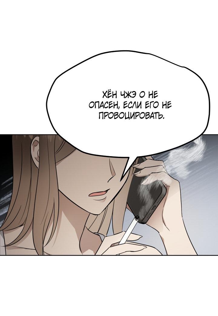 Манга Воскресное утешение - Глава 43 Страница 36