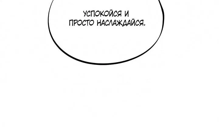 Манга Воскресное утешение - Глава 44 Страница 58