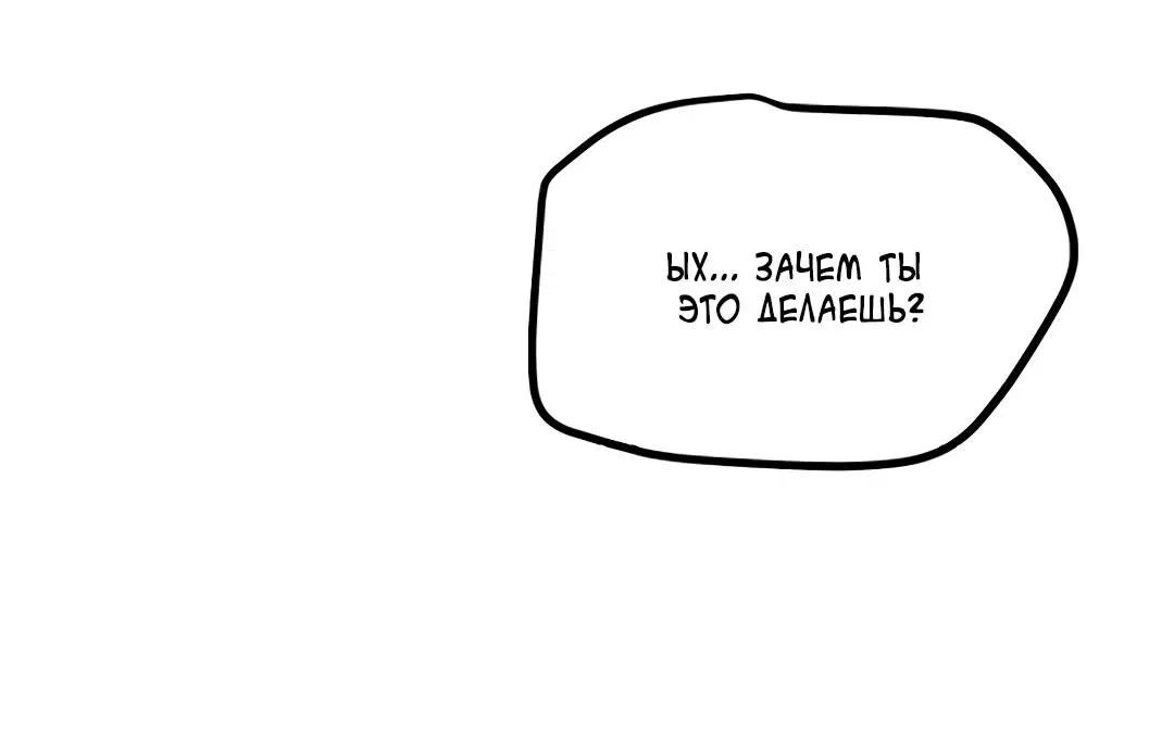 Манга Воскресное утешение - Глава 45 Страница 9
