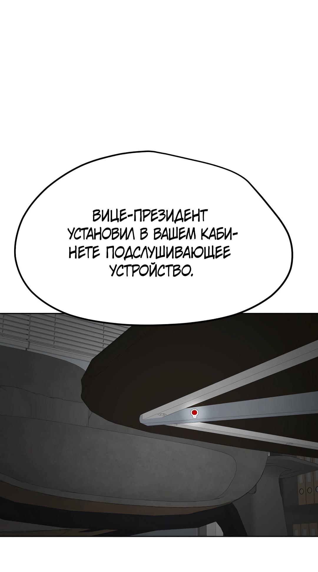 Манга Воскресное утешение - Глава 47 Страница 78