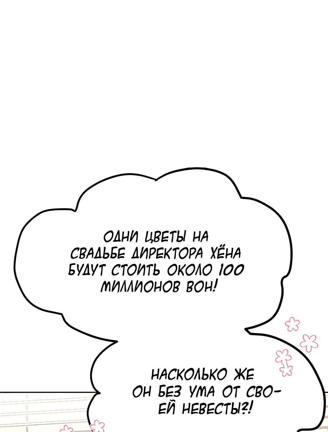 Манга Воскресное утешение - Глава 47 Страница 14