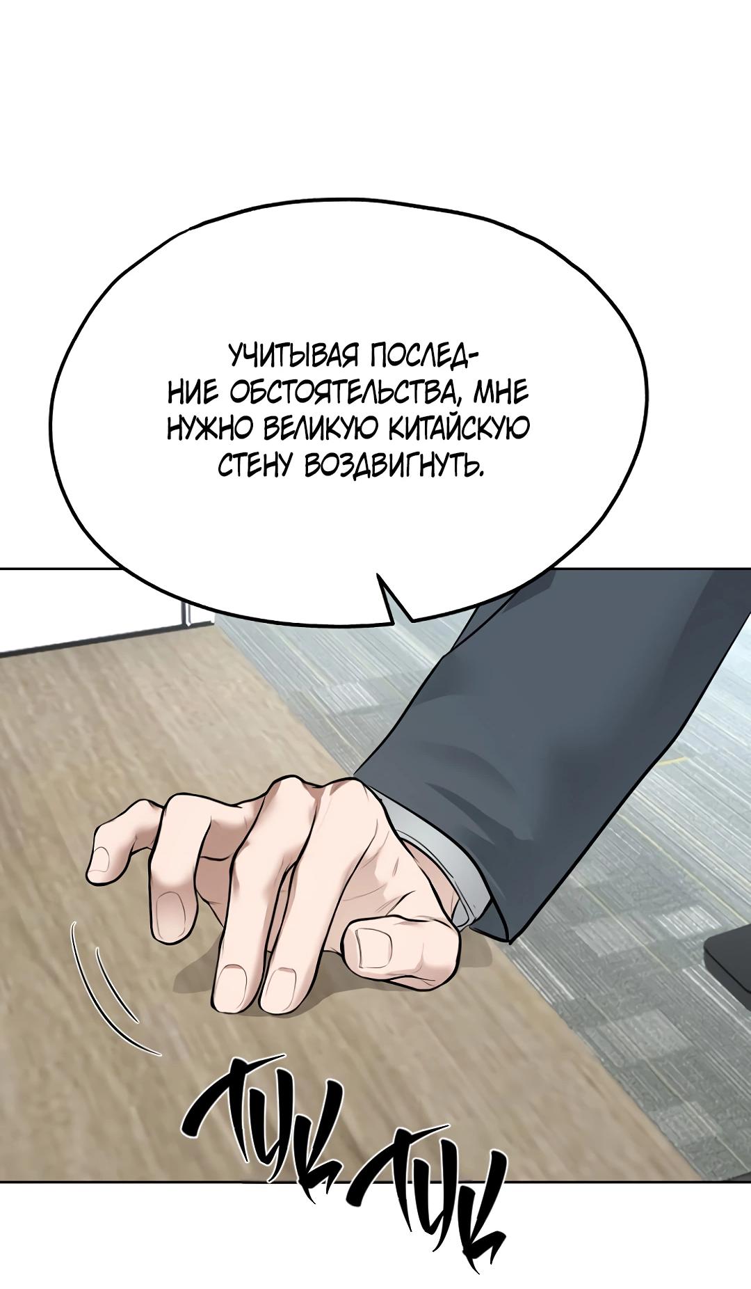 Манга Воскресное утешение - Глава 49 Страница 42