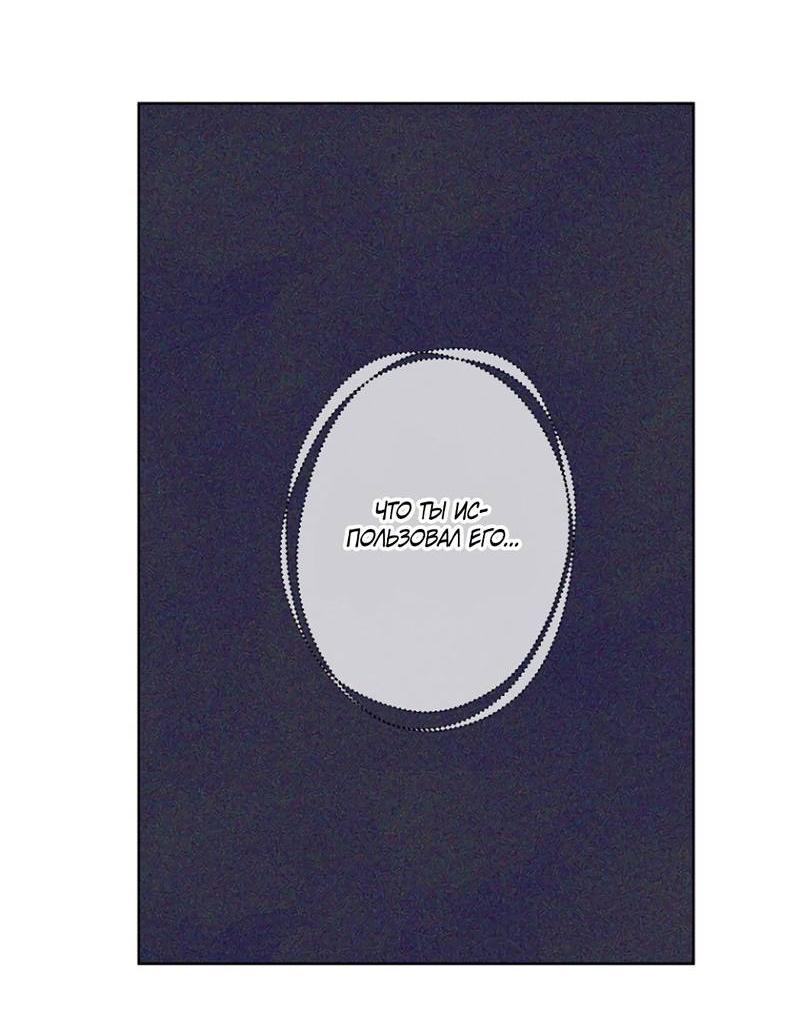 Манга Воскресное утешение - Глава 76 Страница 33