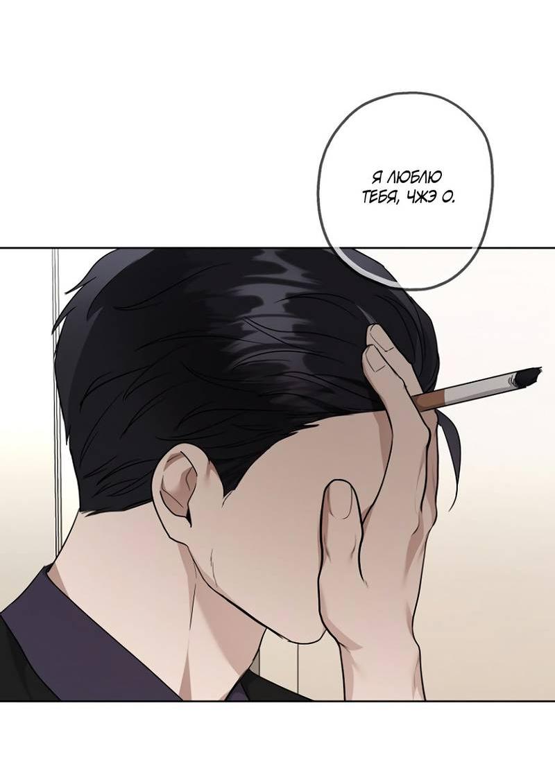 Манга Воскресное утешение - Глава 76 Страница 41