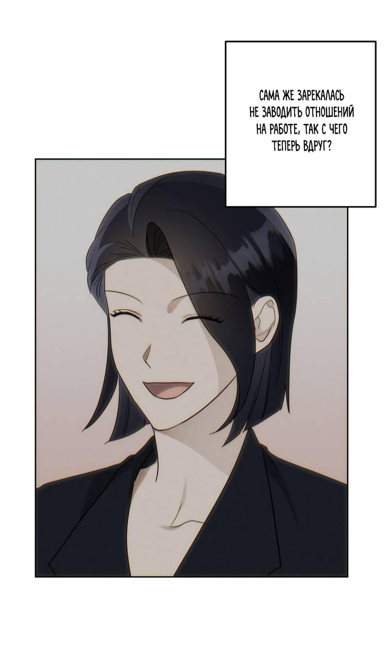 Манга Воскресное утешение - Глава 76 Страница 4