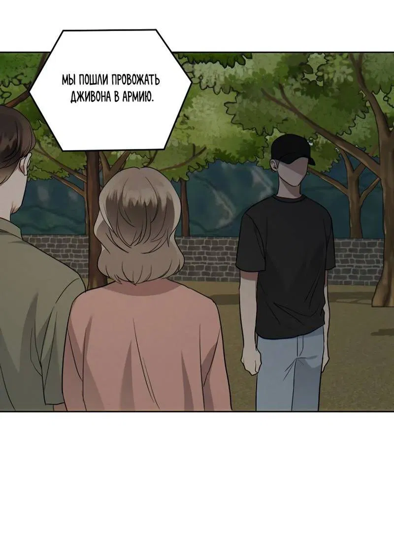 Манга Воскресное утешение - Глава 76 Страница 10